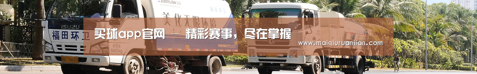 湿垃圾