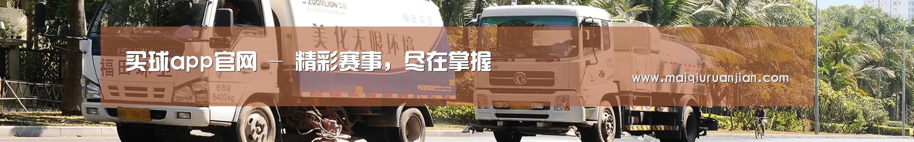 企业新闻