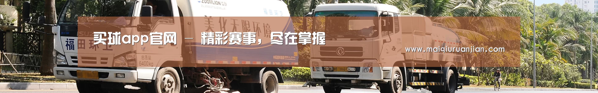 联系手机买球官网