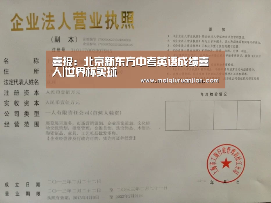 喜报:北京新东方中考英语成绩喜人|世界杯买球(图2) 手机买球官网