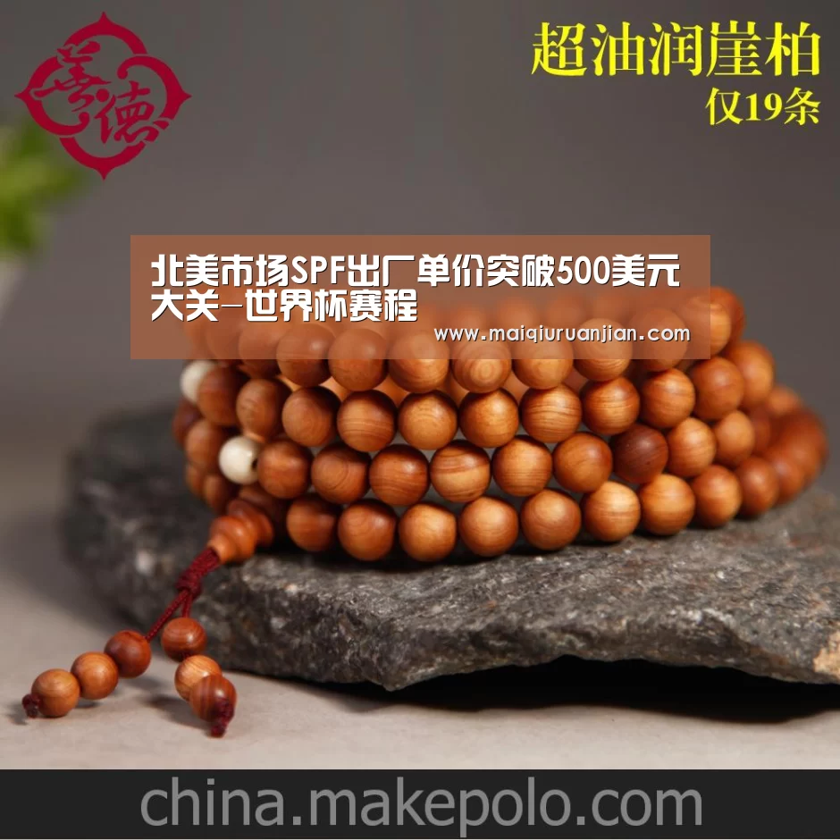 世界杯买球