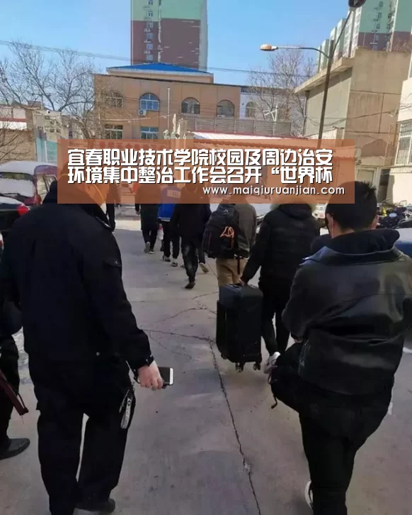 世界杯赛程