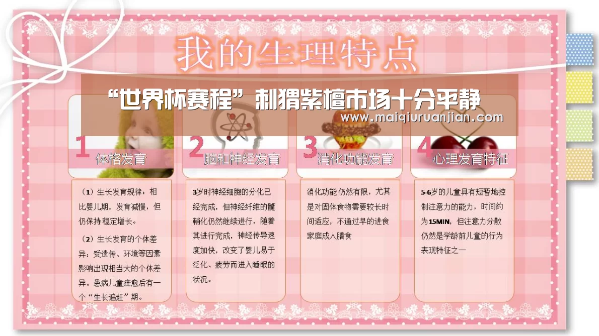 “世界杯赛程”刺猬紫檀市场十分平静(图2) 世界杯买球