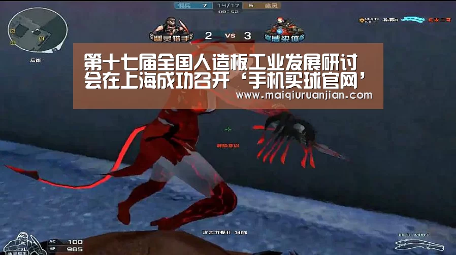 手机买球官网