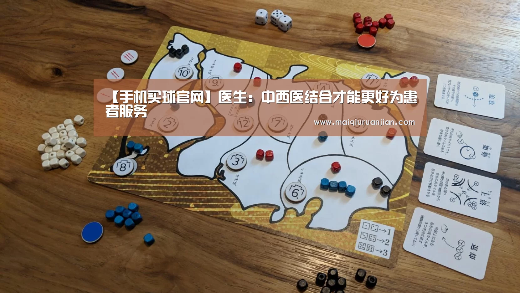 【手机买球官网】医生:中西医结合才能更好为患者服务(图2) 世界杯赛程