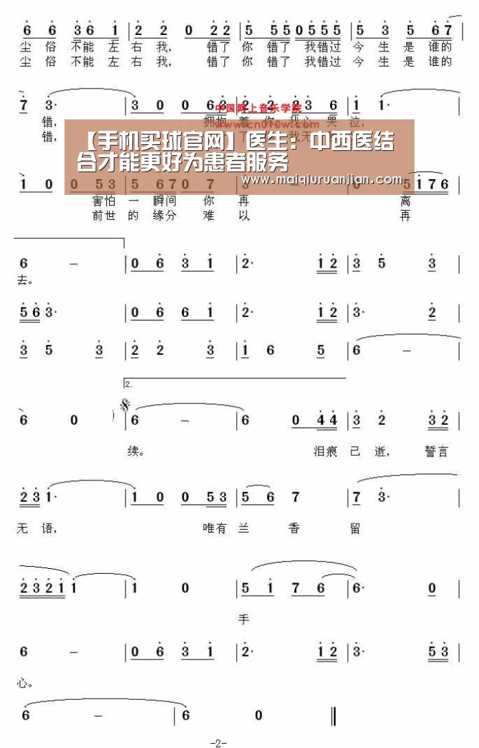 【手机买球官网】医生:中西医结合才能更好为患者服务(图3) 手机买球官网