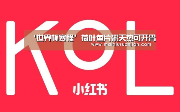世界杯赛程