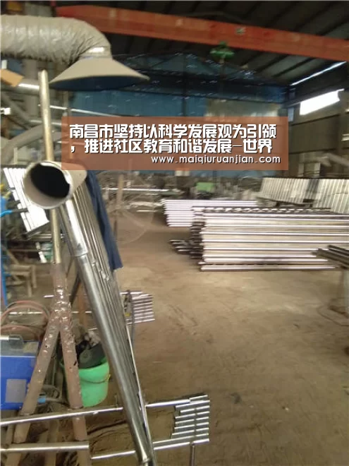 南昌市坚持以科学发展观为引领,推进社区教育和谐发展-世界杯买球(图3) 世界杯买球