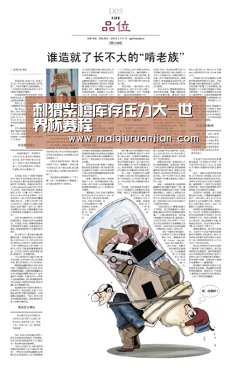 世界杯买球