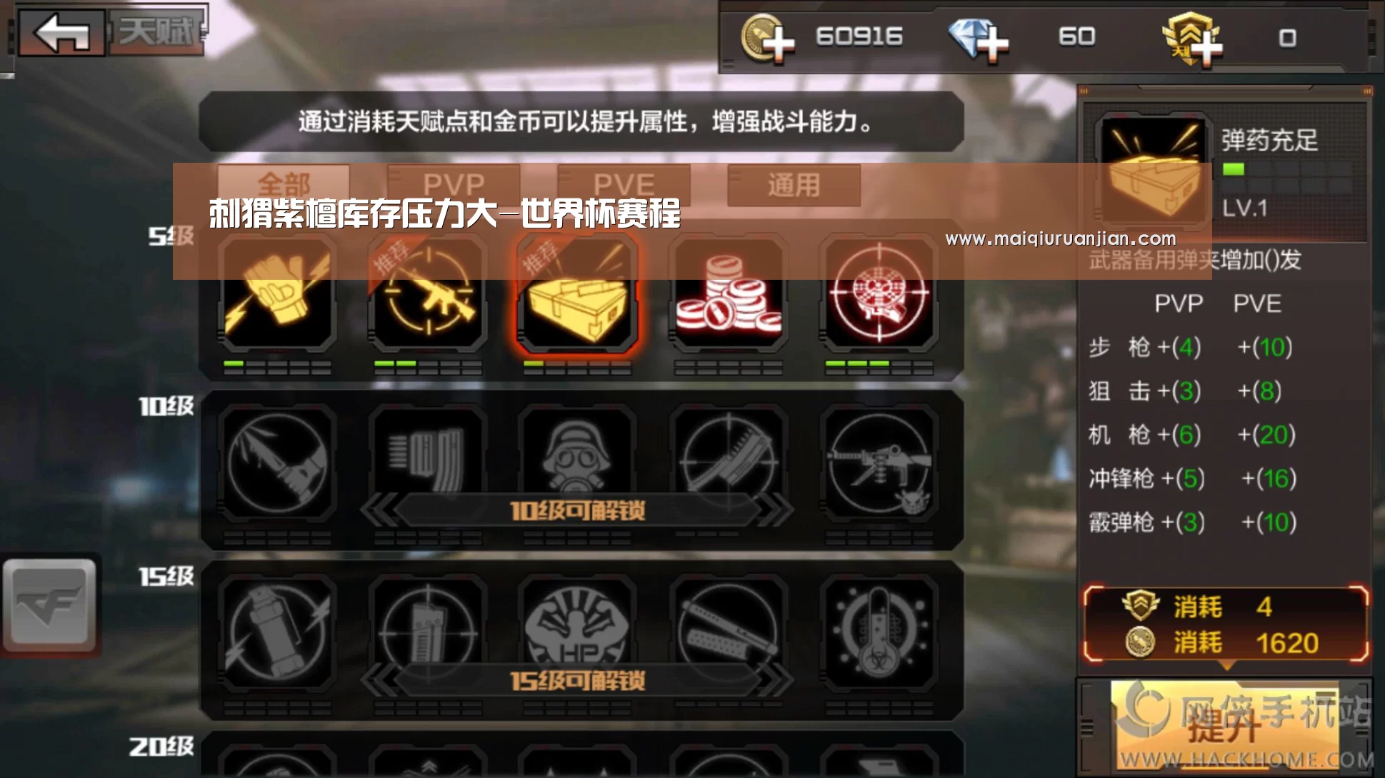 手机买球官网
