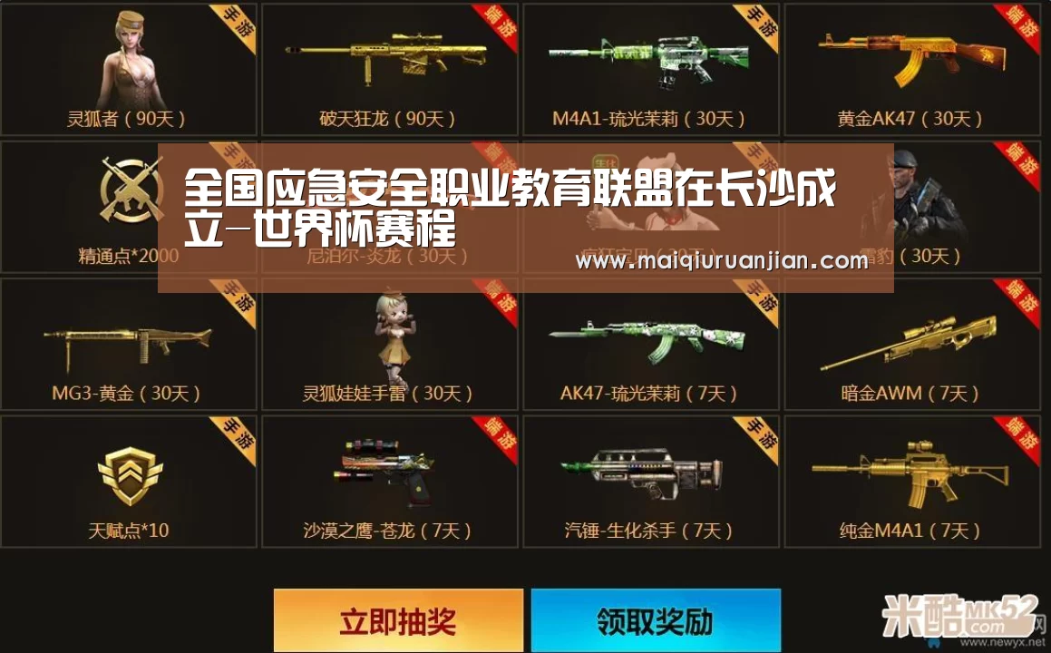 世界杯买球