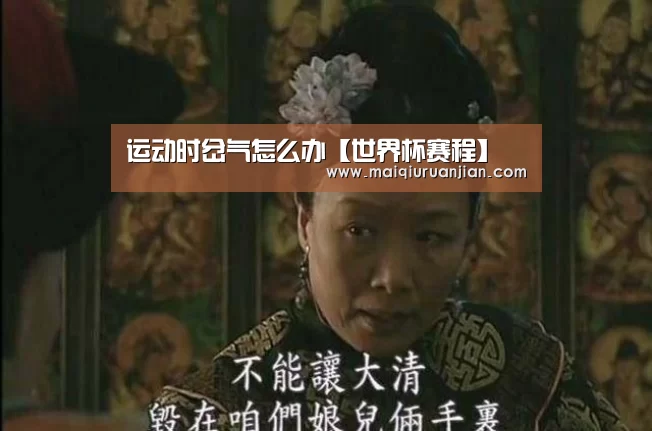 世界杯买球