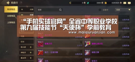 “手机买球官网”全省中等职业学校第九届技能节“天使杯”学前教育专业、“亚龙杯”“天煌杯”电子电工类专业比赛在南昌一职举行(图4) 世界杯赛程