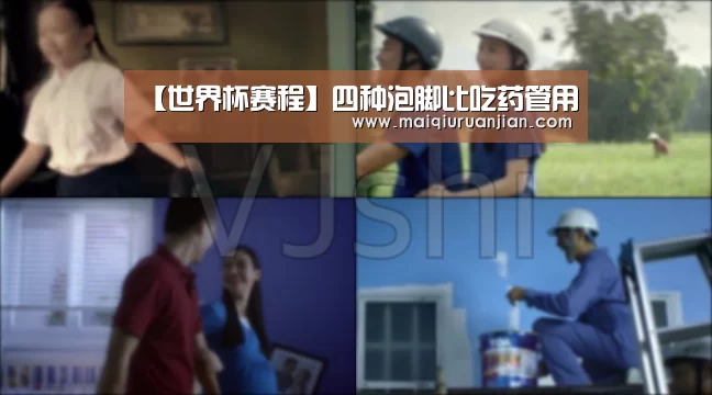 【世界杯赛程】四种泡脚比吃药管用(图3) 手机买球官网