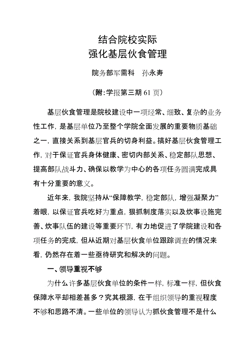 【世界杯赛程】四种泡脚比吃药管用(图2) 世界杯赛程
