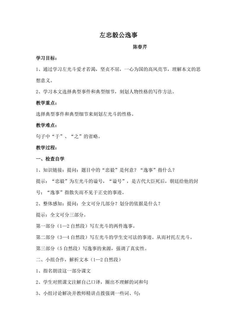 世界杯赛程-张家口变革教育创新:为学生打通职教立交桥(图1) 世界杯买球