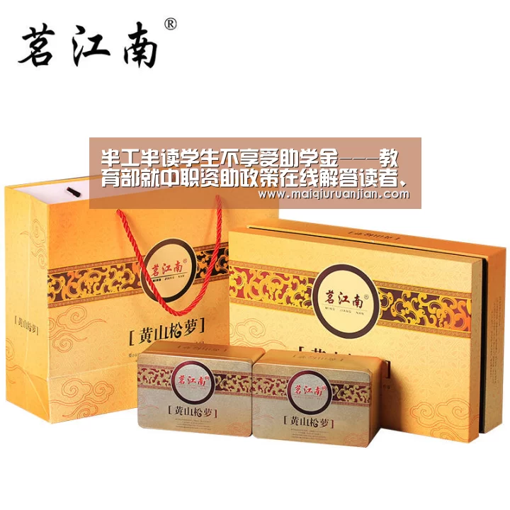 半工半读学生不享受助学金---教育部就中职资助政策在线解答读者、网民、观众、听众提问_世界杯买球(图1) 手机买球官网