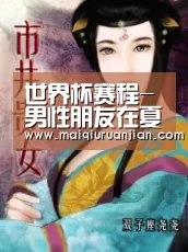 世界杯赛程-男性朋友在夏天要注意什么(图2) 世界杯赛程