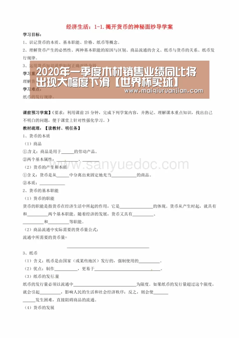 2020年一季度木材销售业绩同比将出现大幅度下滑【世界杯买球】(图1) 手机买球官网