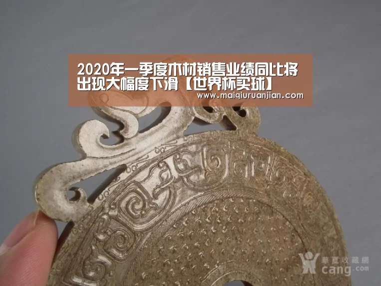 2020年一季度木材销售业绩同比将出现大幅度下滑【世界杯买球】(图2) 世界杯买球