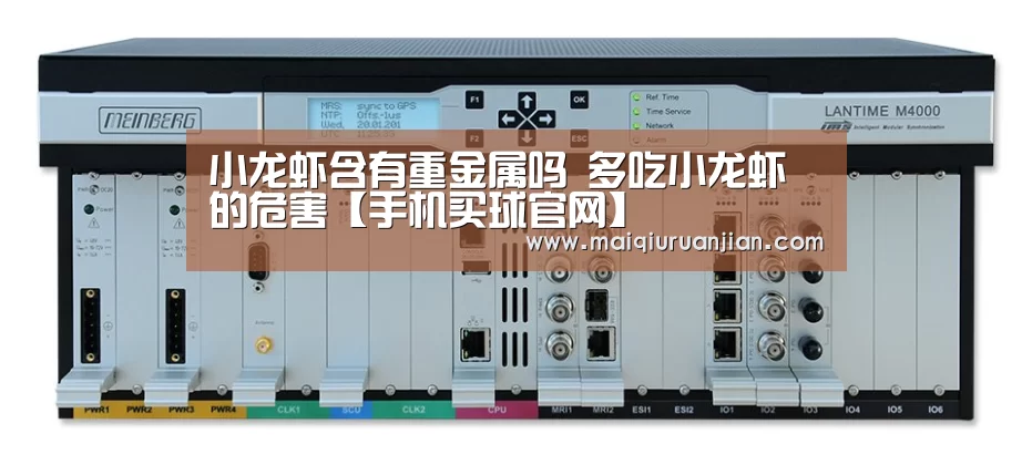 小龙虾含有重金属吗 多吃小龙虾的危害【手机买球官网】(图3) 世界杯买球