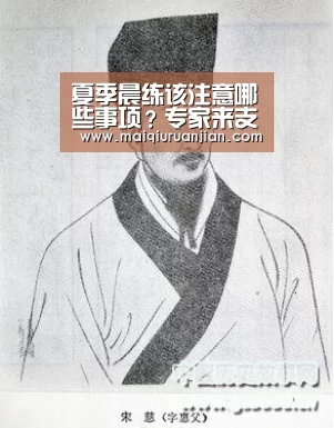 夏季晨练该注意哪些事项?专家来支招:世界杯赛程(图1) 世界杯赛程